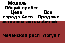  › Модель ­ Lifan Solano › Общий пробег ­ 117 000 › Цена ­ 154 000 - Все города Авто » Продажа легковых автомобилей   . Чеченская респ.,Аргун г.